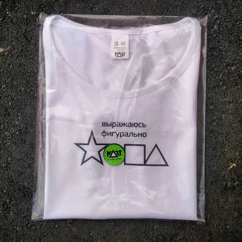 фигурально выражаюсь