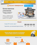 Дизайн сайта теплоизоляционных покрытий