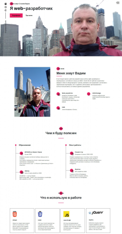 Сайт-портфолио