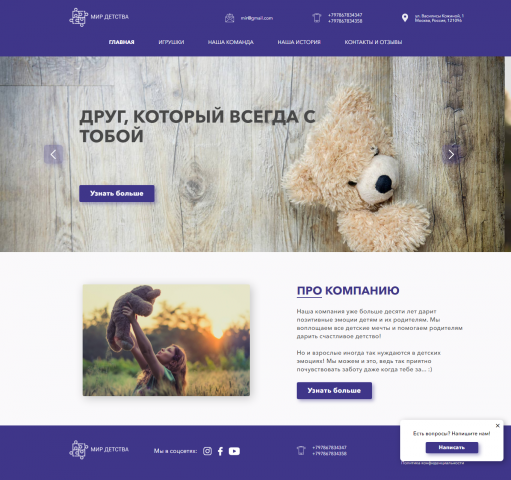 Сайт Мир Детства