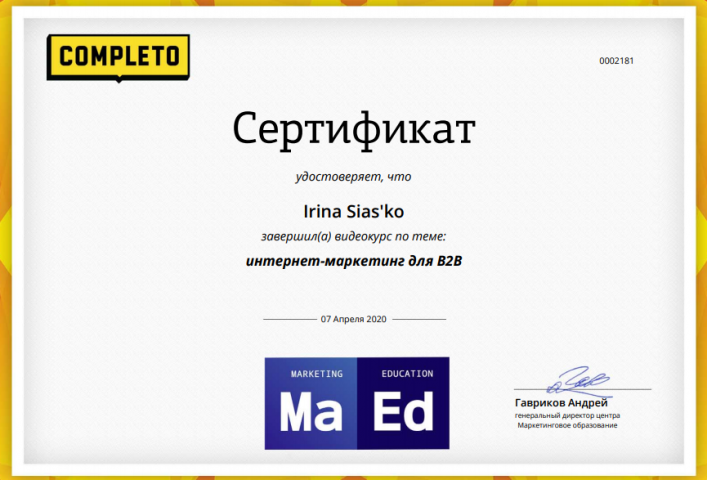Работа 3883479