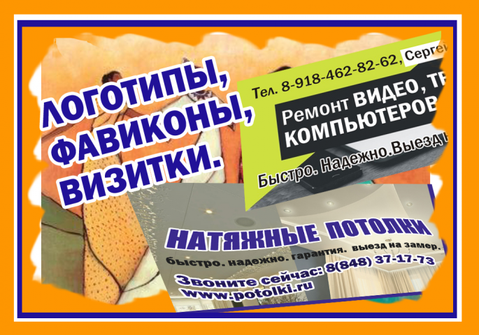 Рекламная продукция