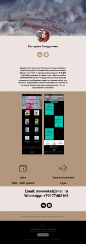 Резюме лендинг