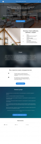 Консультационные услуги в области ремонта недвижимости