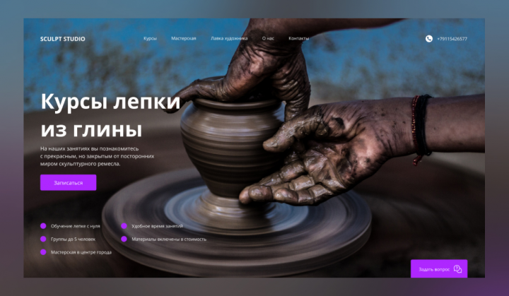 Курсы лепки