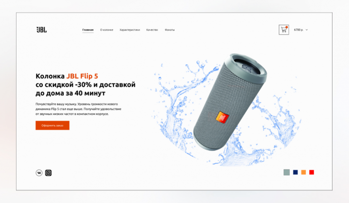 Landing JBL