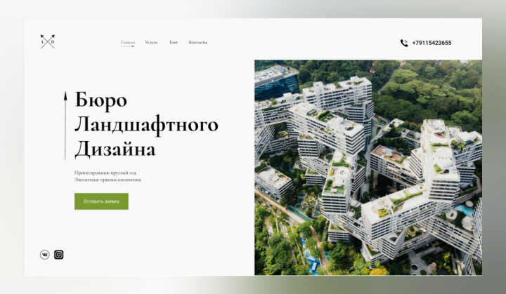 Архитектурное бюро