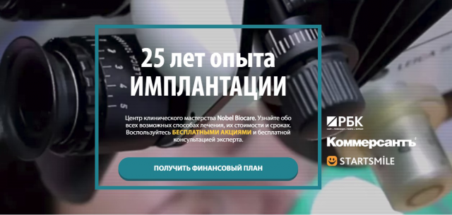 Имплантация и протезирование зубов
