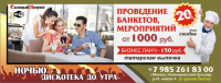 банер семейное кафе