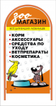 штендер