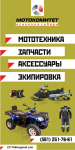 штендер