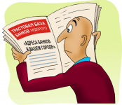 ЧИТАТЕЛЬ