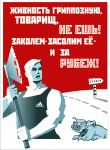 стёб на свинячий грипп
