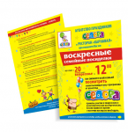 Листовка