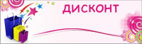 банер