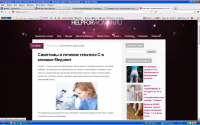 Симптомы и лечение гепатита С