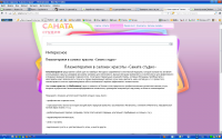Плазмотерапия в салонах красоты «Саната студио»