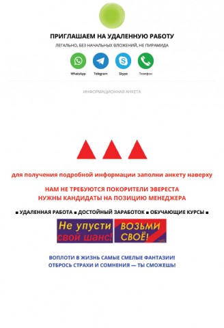 Работа 4077881