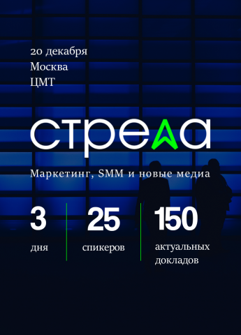Стрела