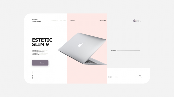 Страница под продажу конкретной модели ноутбука