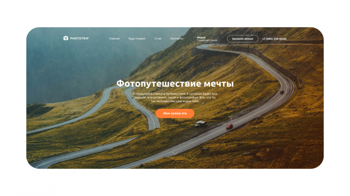 Вёрстка дизайна