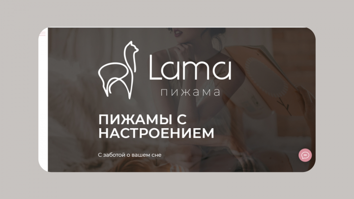 Интернет-магазин домашней одежды