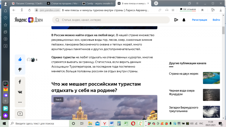 Работа 4083846