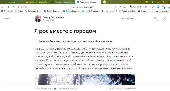 Я рос вместе с городом