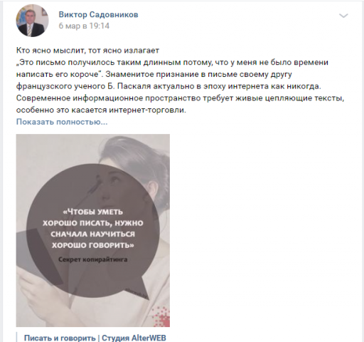 Кто ясно мыслит, тот ясно излагает