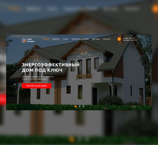 Корпоративный сайт