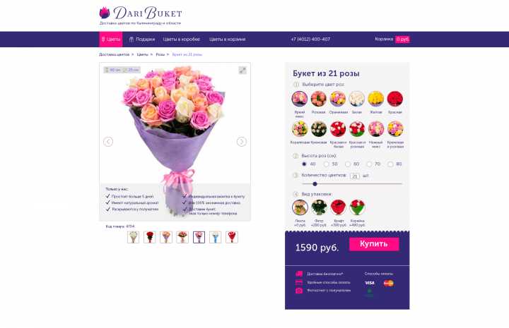 Карточка товара