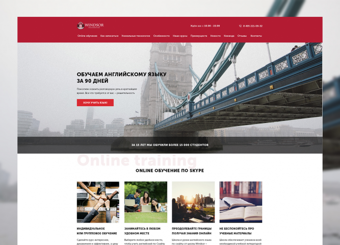 Landing Page школы английского языка