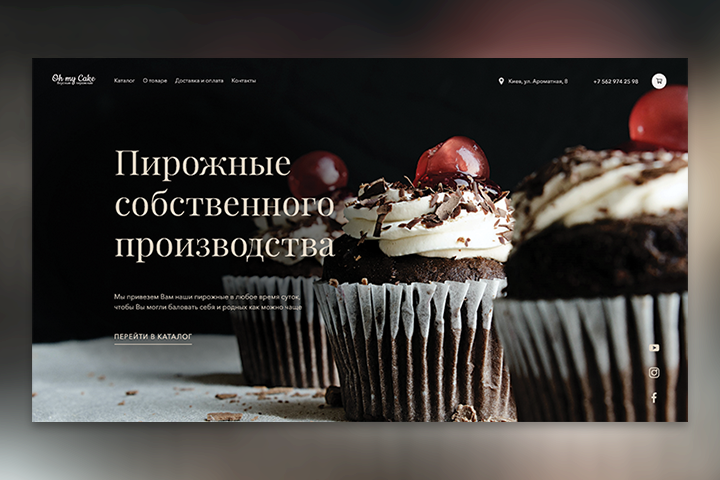 Сайт для пекарни