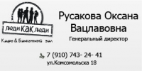 Визитка для директора кафе люди как люди лицевая часть