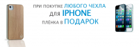 баннер для сайта mascase.com в слайдер 2