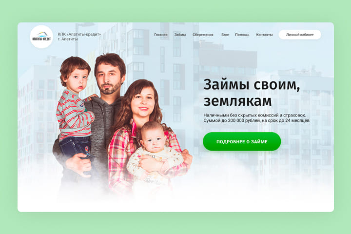 ИЛМА - займы землякам