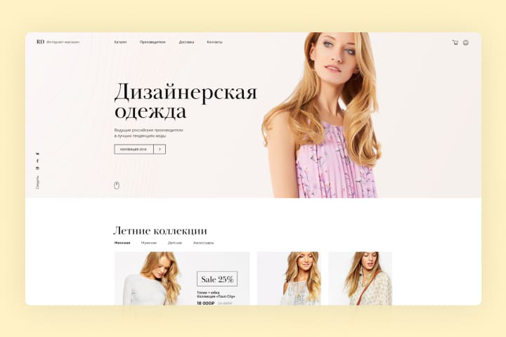 Интернет магазин одежды