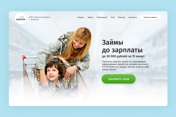 ИЛМА - займы до зарплаты