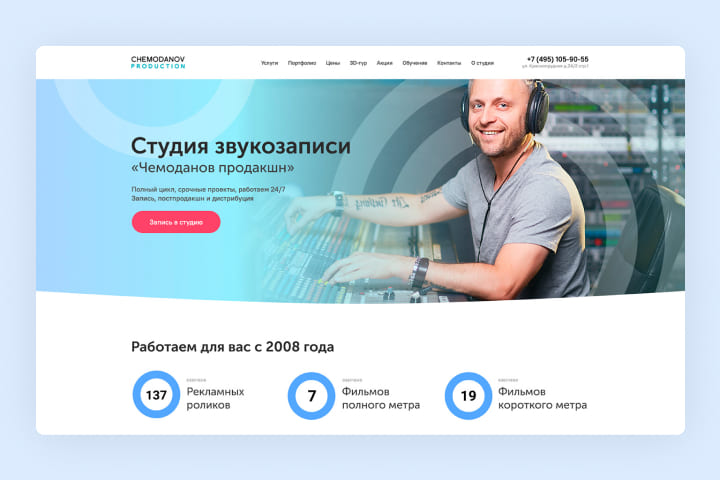 Студия звукозаписи Cemodanov Production