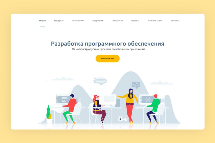 Сайт компании IT Global