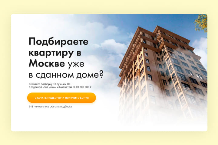 Подбор квартиры в Москве