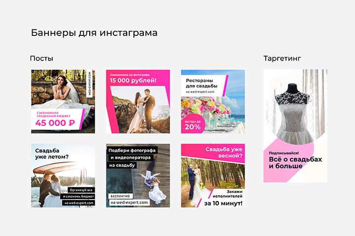Баннеры для свадебного сайта