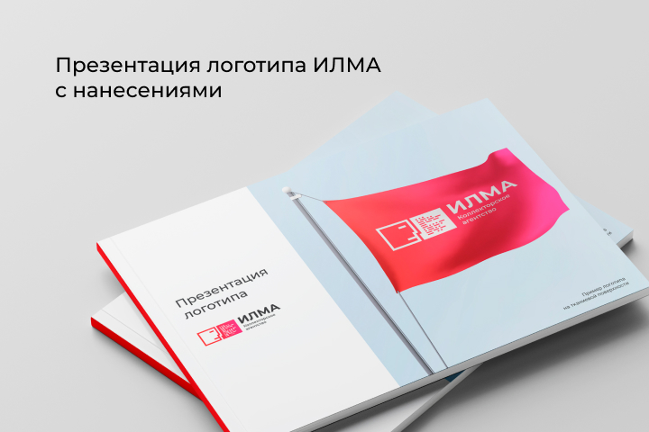 Презентация логотипа ИЛМА