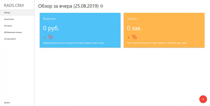 Система учета заказов