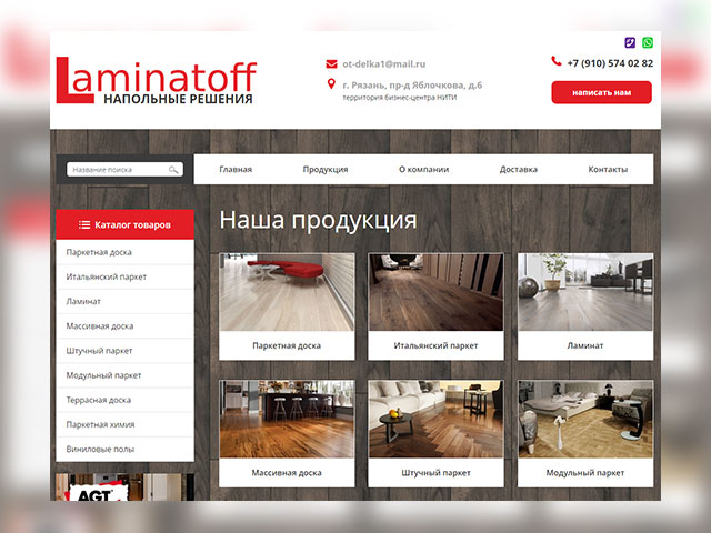 Laminatoff. Напольные решения