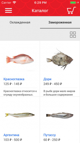 Приложение-магазин, Русская Рыбная Компания