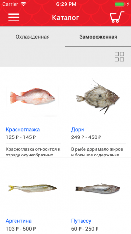 Приложение-магазин, Русская Рыбная Компания