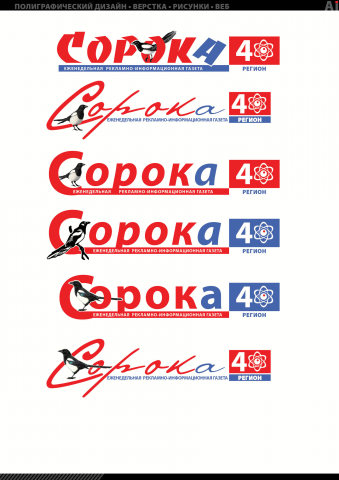 Логотипы дизайнера, с которым работаю