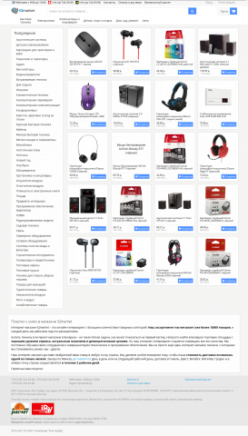 Сайт интернет магазина, самое интересное под капотом