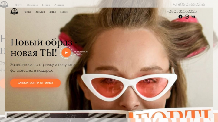 Landing page на конструкторе Tilda